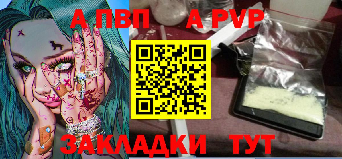 А ПВП  Вход с VPN  A-PVP СК  Баксан  Alpha PVP СК 
