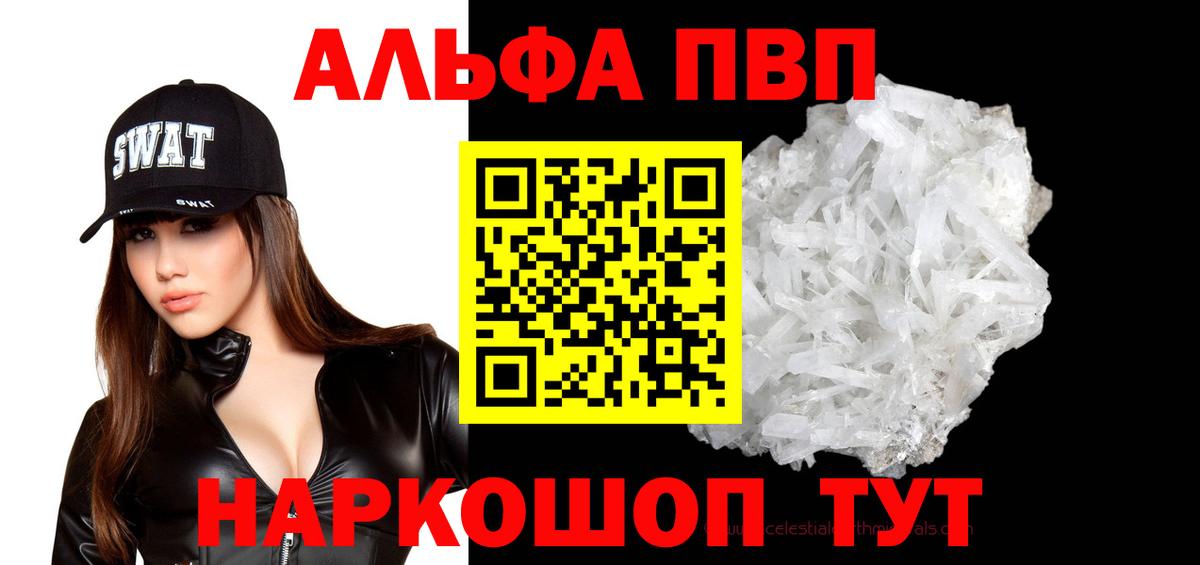 А ПВП VHQ Баксан