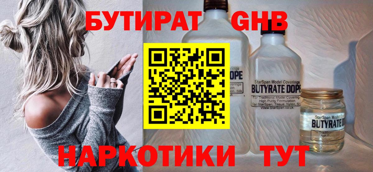 Баксан  Бутират BDO  БУТИРАТ  Вход с VPN 