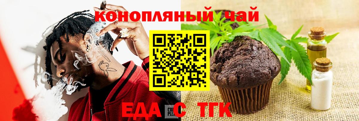 Баксан  Cannafood марихуана  Вход с VPN 