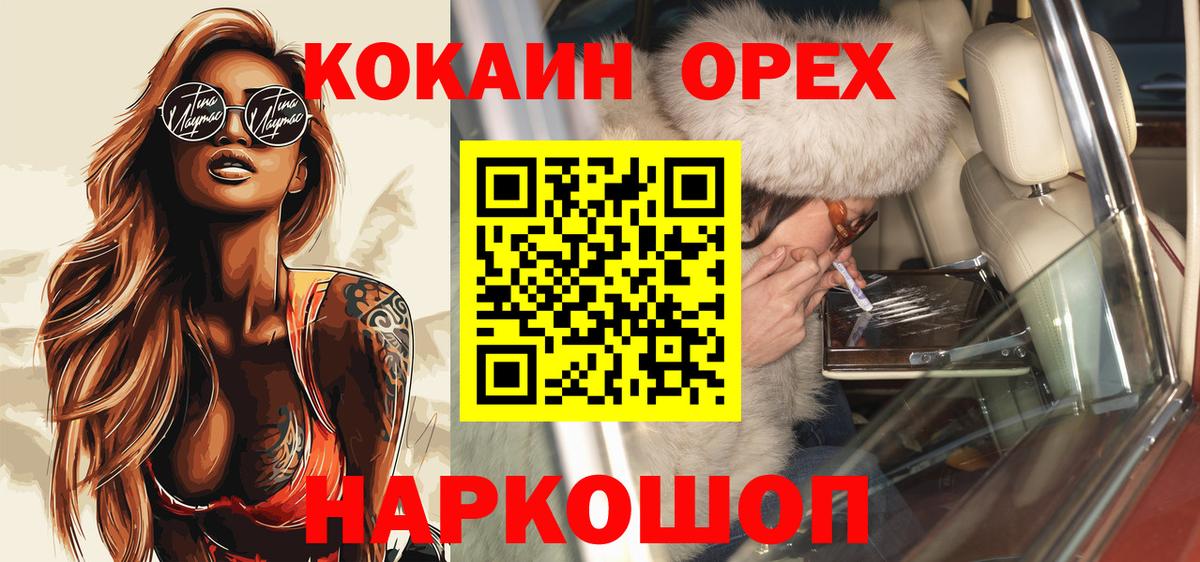 Cocaine  Вход с VPN  Баксан  Cocaine VHQ  Cocaine Fish Scale 