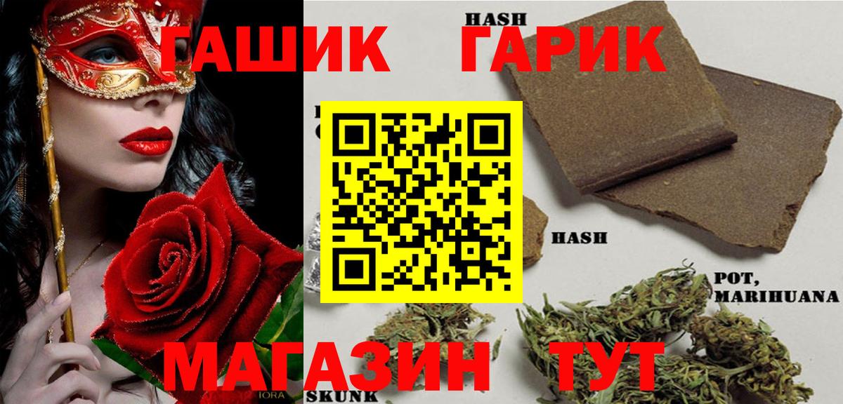 ГАШИШ гарик Баксан