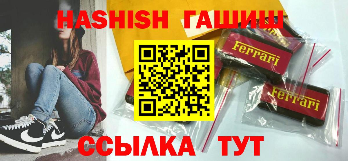 Баксан  Гашиш Изолятор  ГАШ убойный  Вход с VPN 