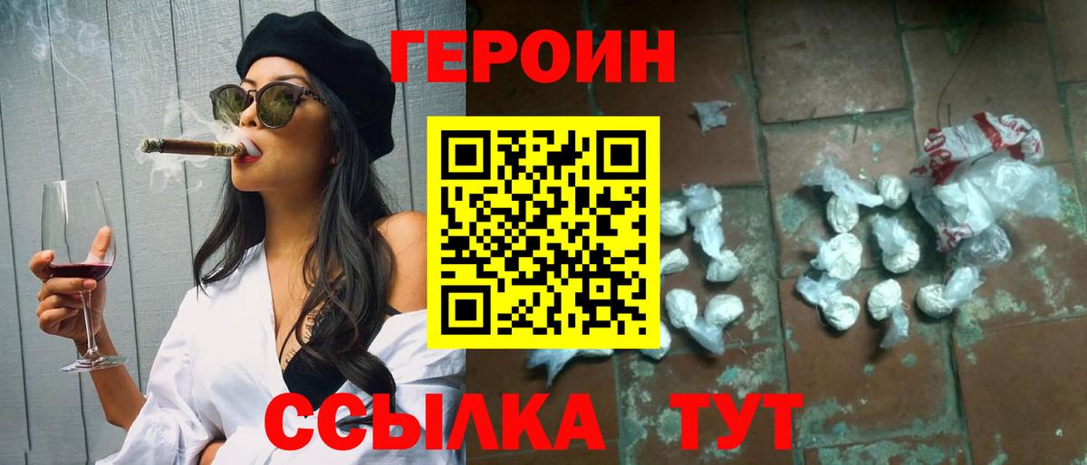 ГЕРОИН VHQ Баксан