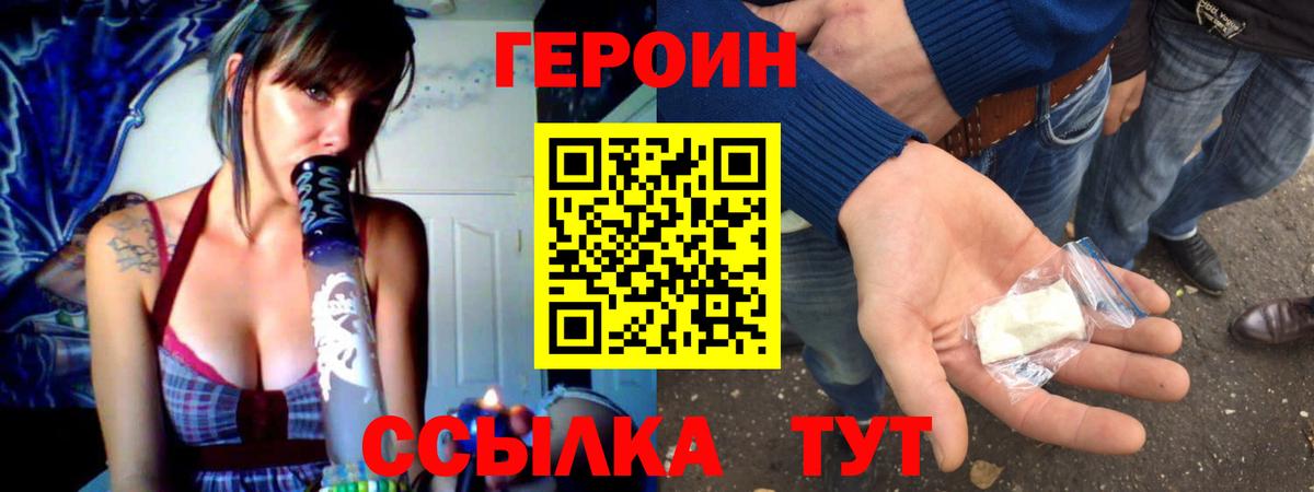ГЕРОИН  Героин афганец  Вход с VPN  Баксан 