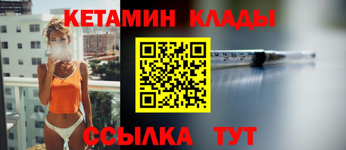Кетамин VHQ  Вход с VPN  КЕТАМИН VHQ  Баксан 