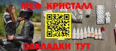меф Свободный