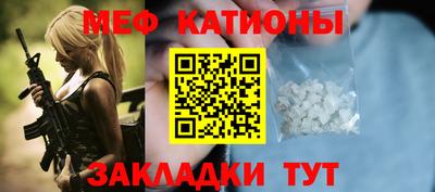 меф Свободный