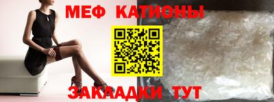 меф Свободный
