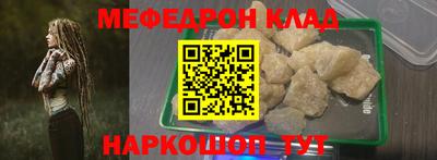 меф Свободный