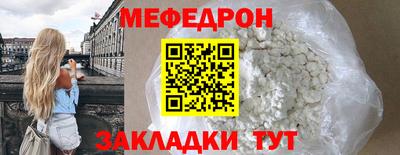 меф Свободный