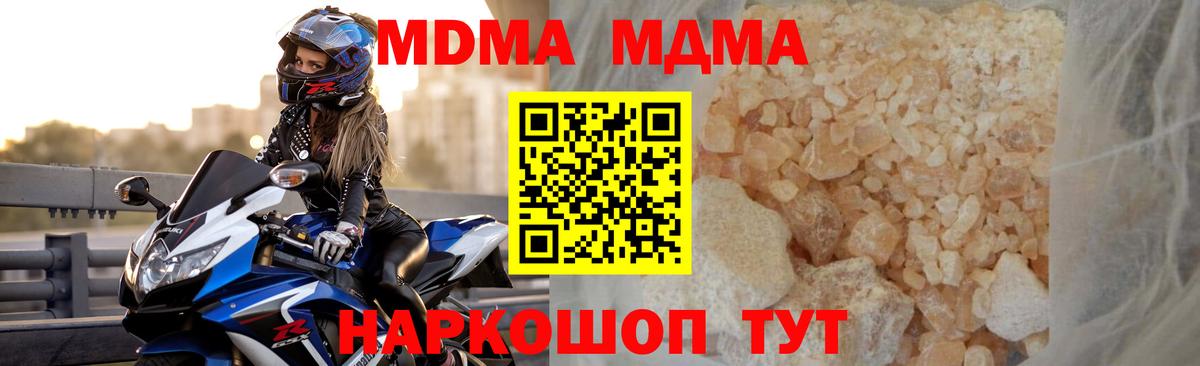 МДМА  МДМА кристаллы  Вход с VPN  Баксан  MDMA VHQ 