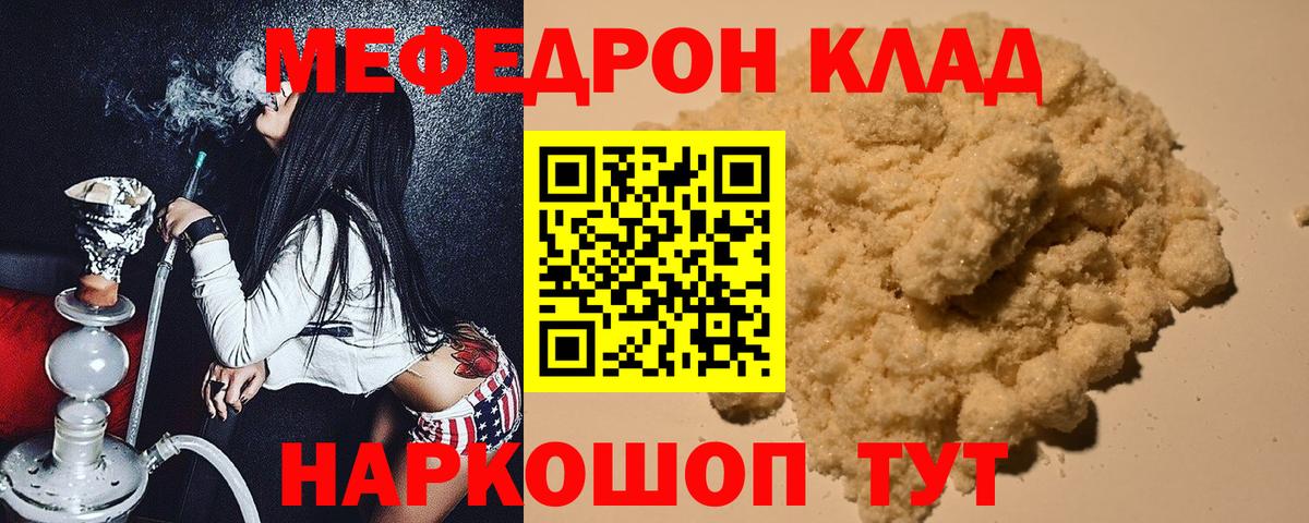 МЕФ кристаллы  Меф мяу мяу  МЕФ  МЕФ  Баксан  Вход с VPN 