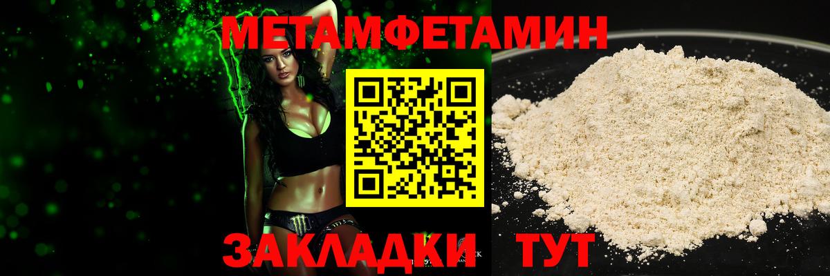 Метамфетамин кристалл Баксан