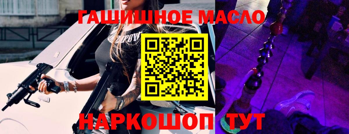 ТГК вейп с тгк Баксан