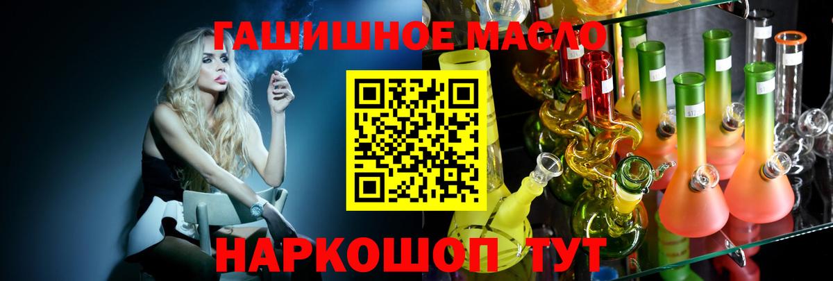 Баксан  Дистиллят ТГК THC oil  Дистиллят ТГК концентрат  Вход с VPN 