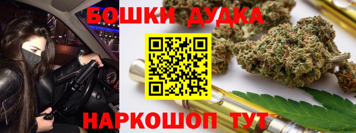 Баксан  Марихуана SATIVA & INDICA  Конопля THC 21%  Вход с VPN 